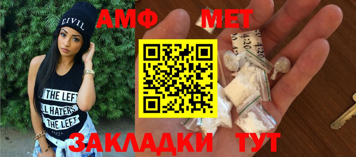 Amphetamine 97% Звенигород