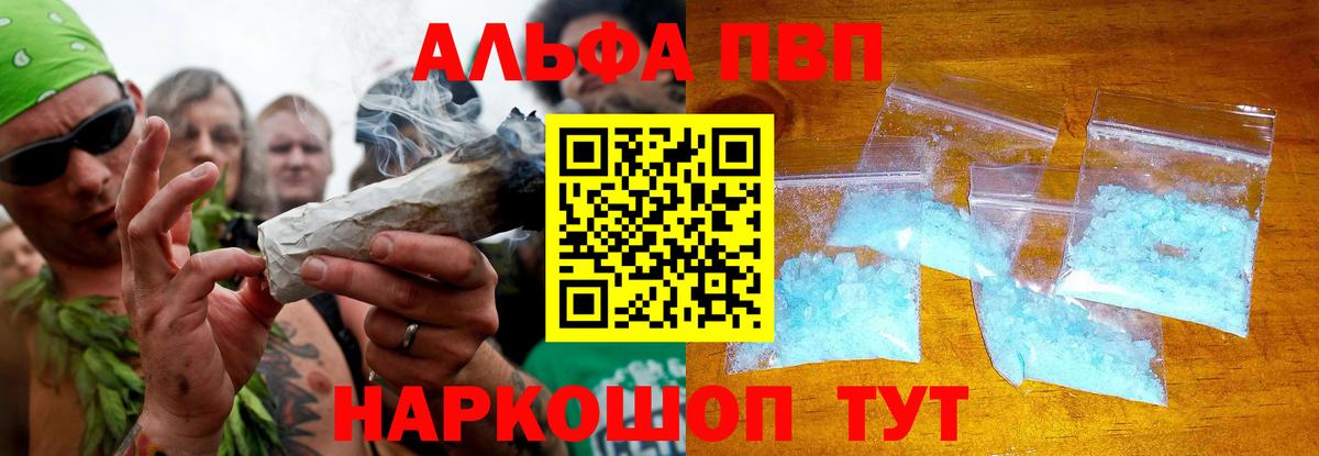Alpha-PVP VHQ Звенигород