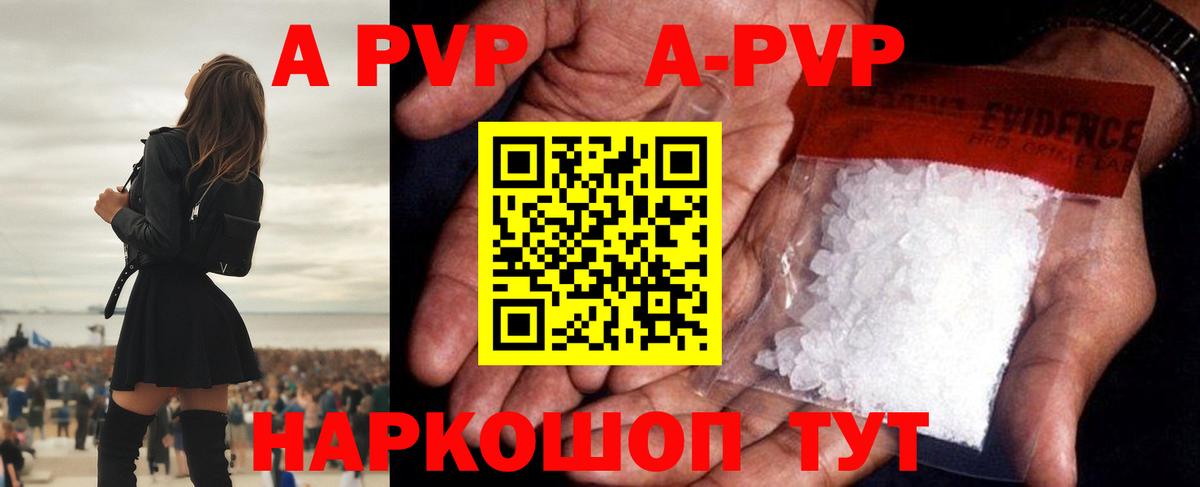 Звенигород  A-PVP кристаллы  Alfa_PVP СК КРИС  APVP  Вход с VPN 
