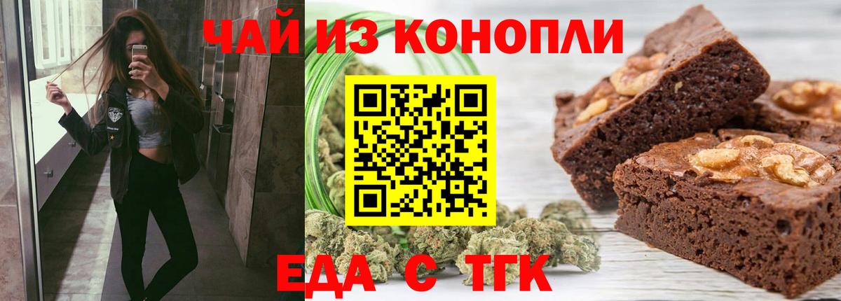 Cannafood конопля  Вход с VPN  Звенигород 