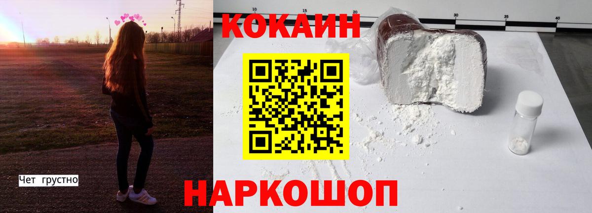 Звенигород  Кокаин Fish Scale  КОКАИН Эквадор  КОКАИН  Вход с VPN 