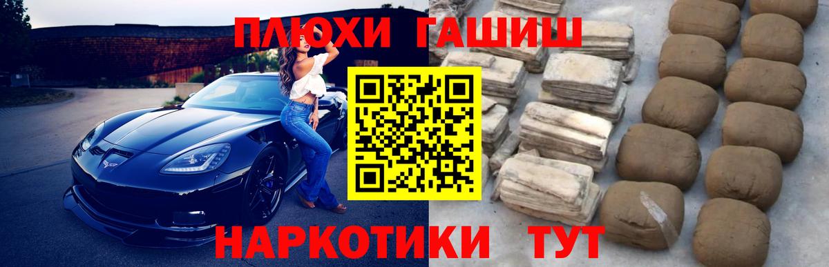 ГАШ Cannabis Звенигород