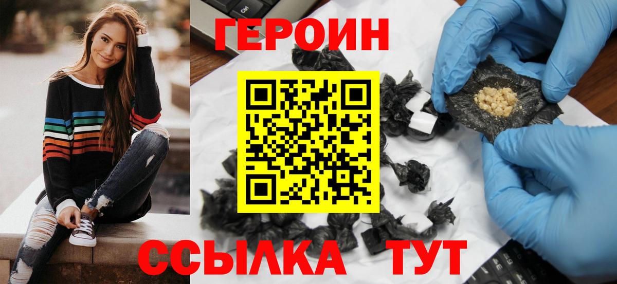 Героин Афган Звенигород