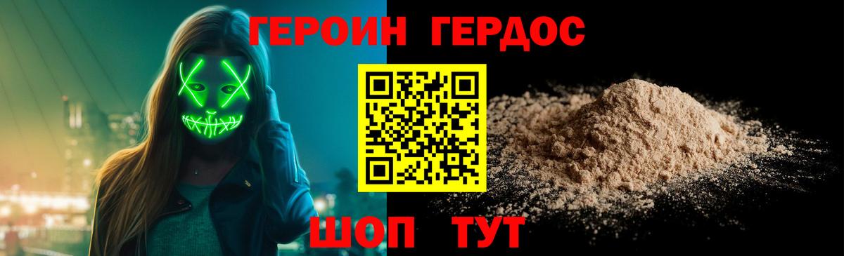 Звенигород  Героин гречка  Вход с VPN 