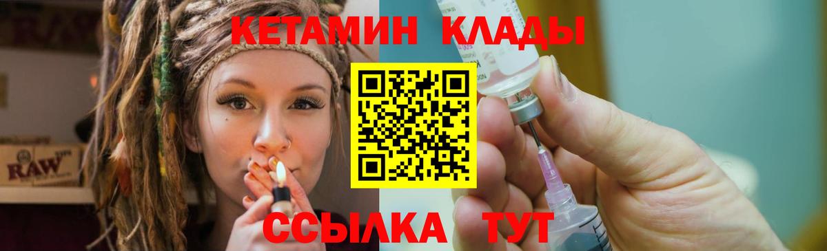 Кетамин ketamine  Кетамин VHQ  Звенигород  Вход с VPN 