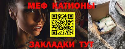 мяу мяу мука Балаково
