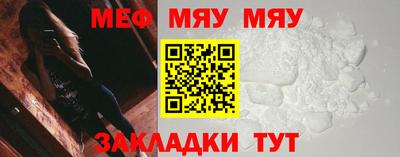 мяу мяу мука Балаково