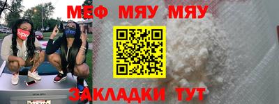 мяу мяу мука Балаково