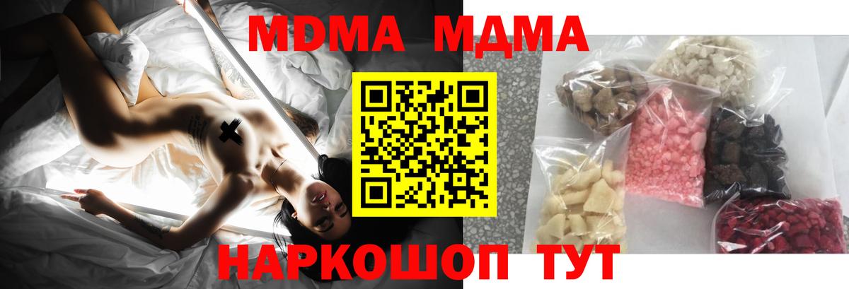 МДМА молли Звенигород
