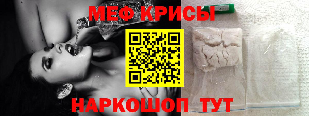 Меф мука Звенигород