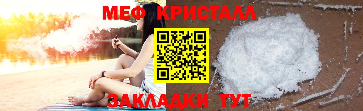 Мефедрон  MEGA ССЫЛКА  Вход с VPN  МЯУ-МЯУ VHQ  Звенигород  МЯУ-МЯУ VHQ 