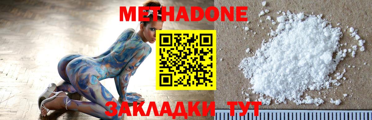 Метадон мёд  Вход с VPN  Звенигород 