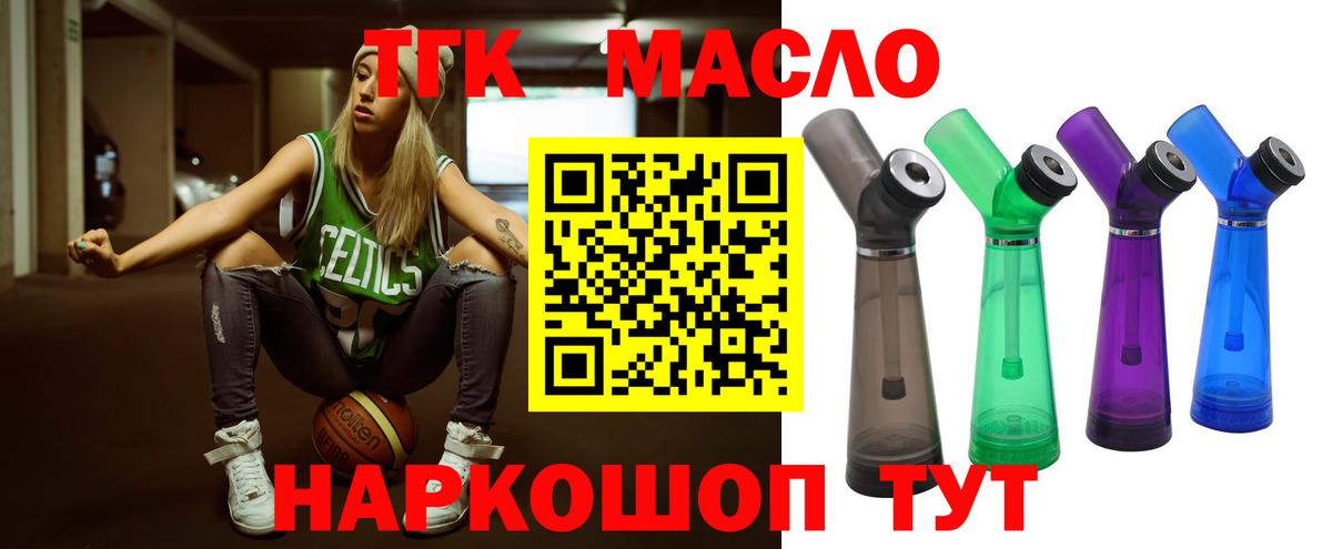ТГК жижа Звенигород