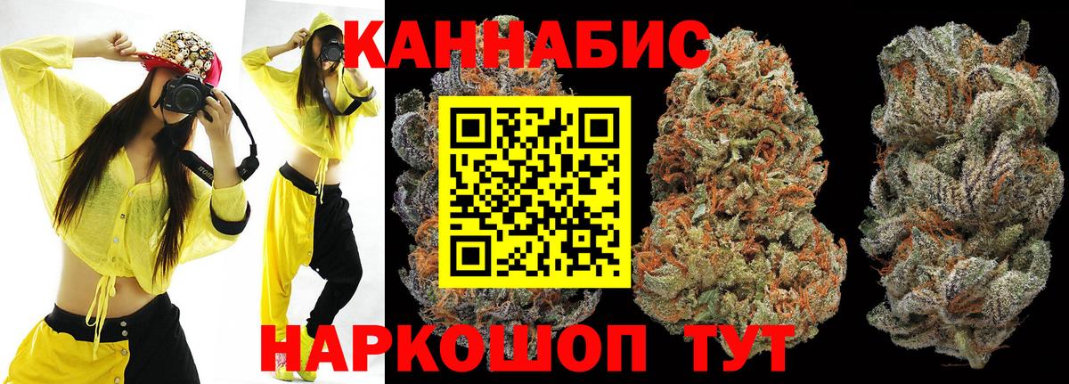 Шишки марихуана AK-47  Марихуана ГИДРОПОН  Звенигород  Бошки Шишки LSD WEED  Вход с VPN 